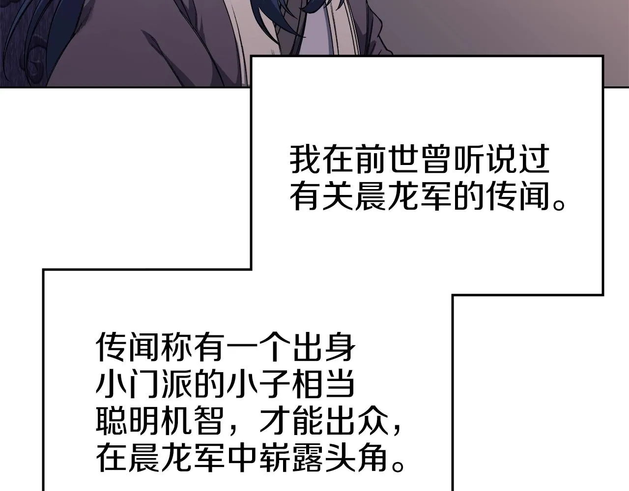 第32话 魔王的教诲 第46页