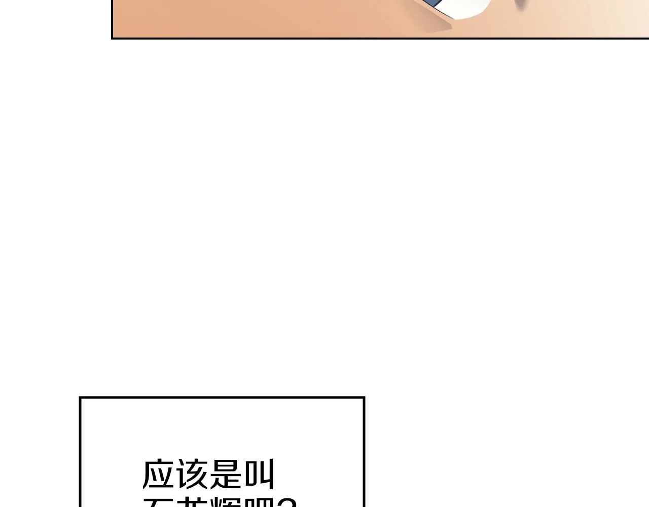 第32话 魔王的教诲 第48页