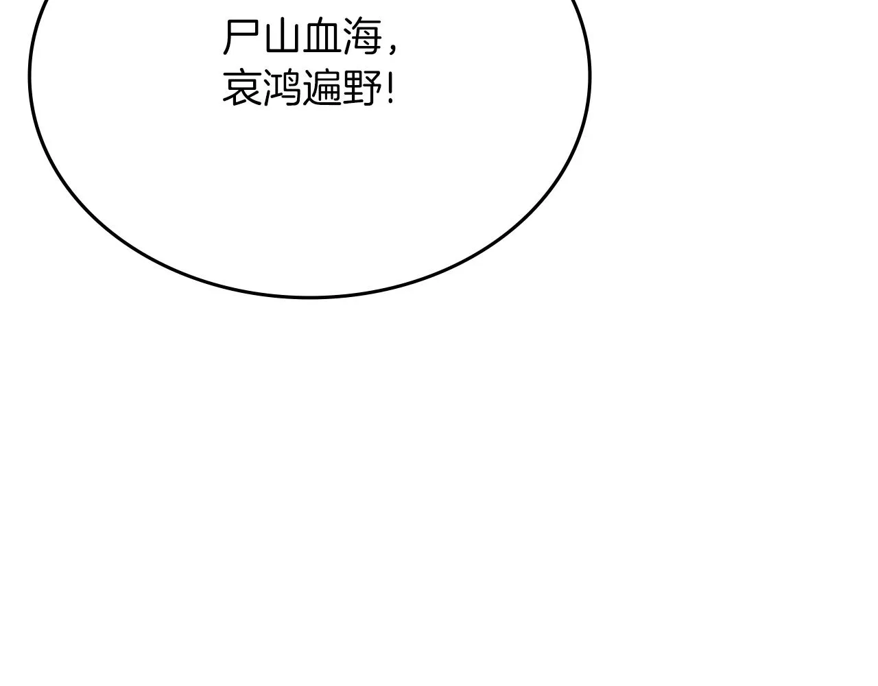 第32话 魔王的教诲 第63页
