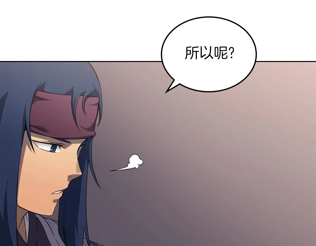 第32话 魔王的教诲 第64页