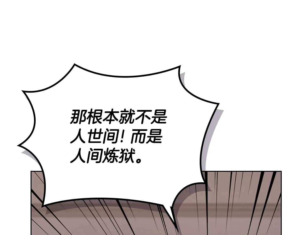 第32话 魔王的教诲 第66页