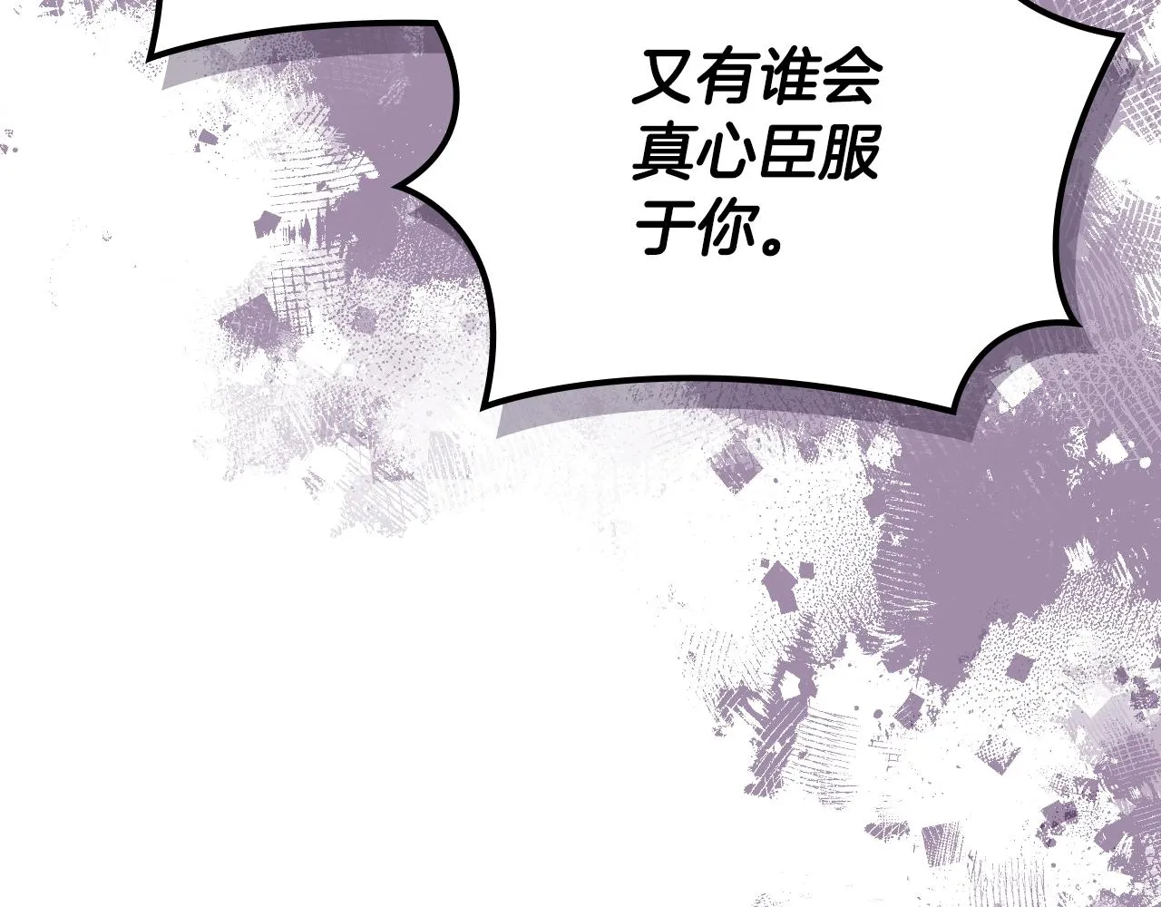 第32话 魔王的教诲 第70页
