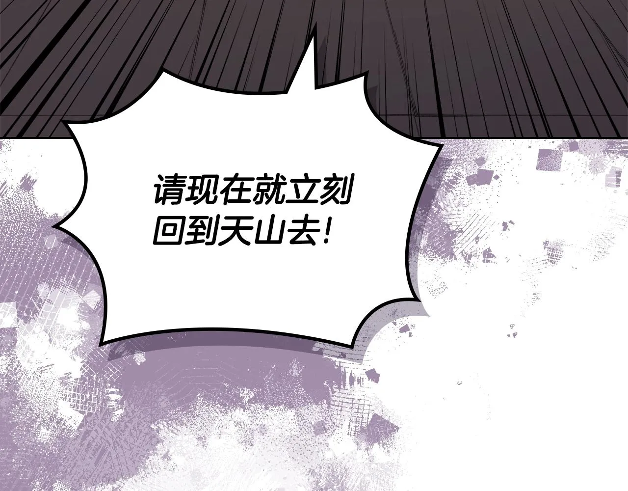 第32话 魔王的教诲 第74页