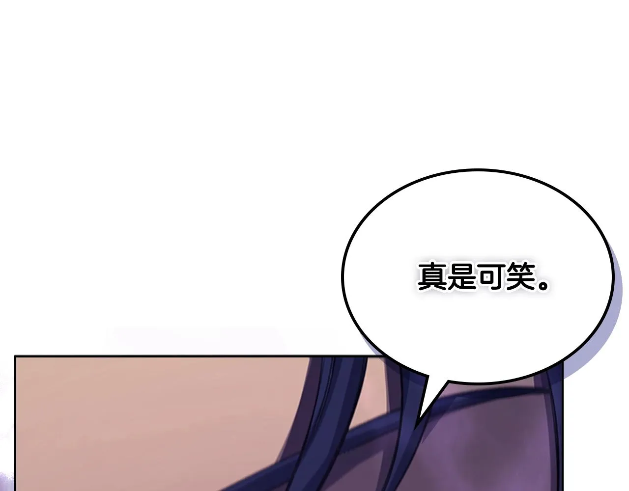 第32话 魔王的教诲 第76页
