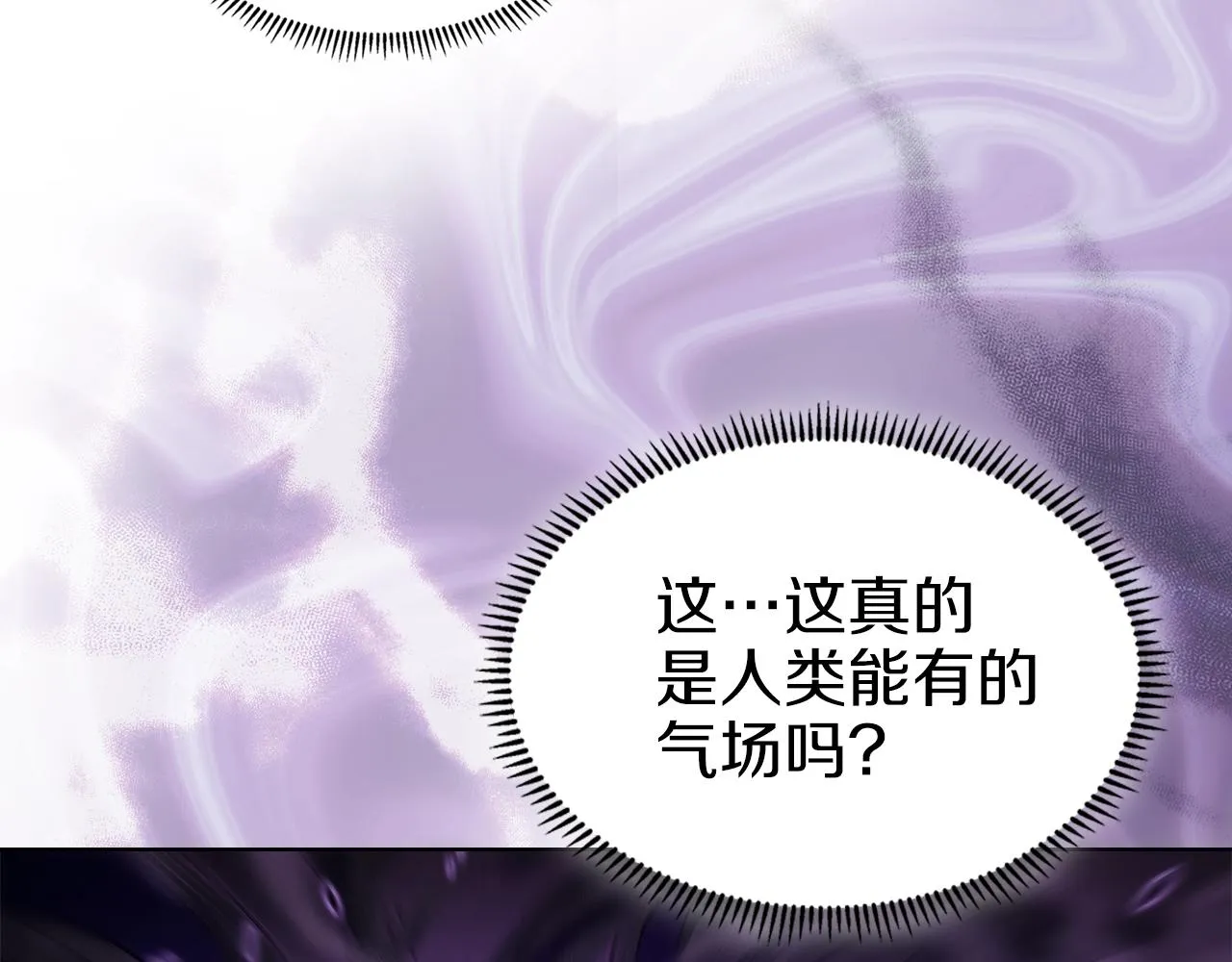 第32话 魔王的教诲 第80页