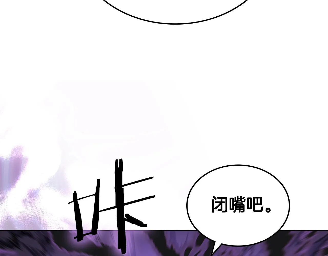 第32话 魔王的教诲 第90页