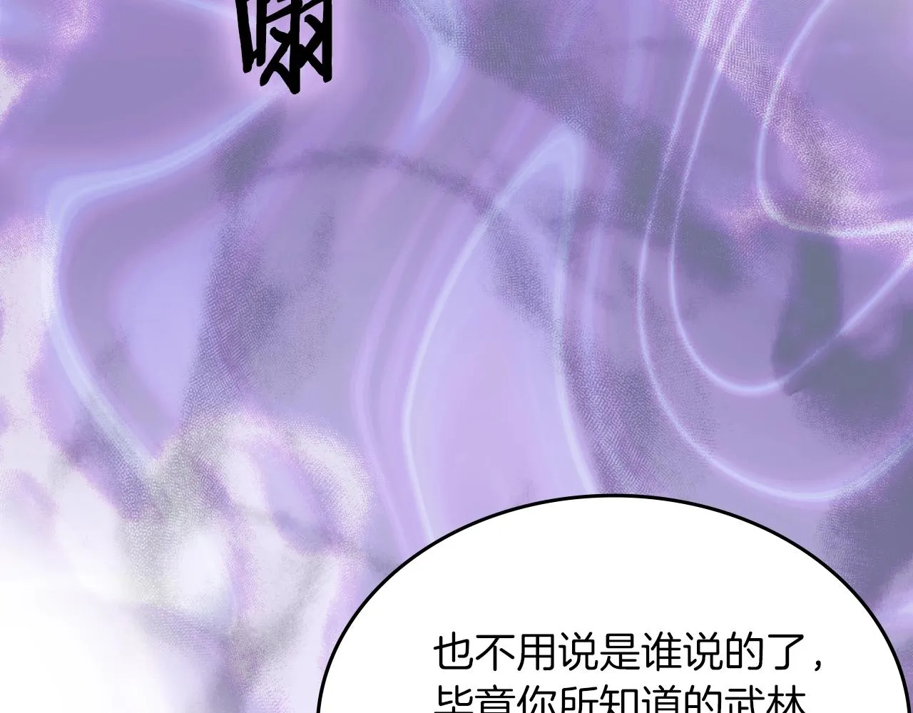 第32话 魔王的教诲 第94页