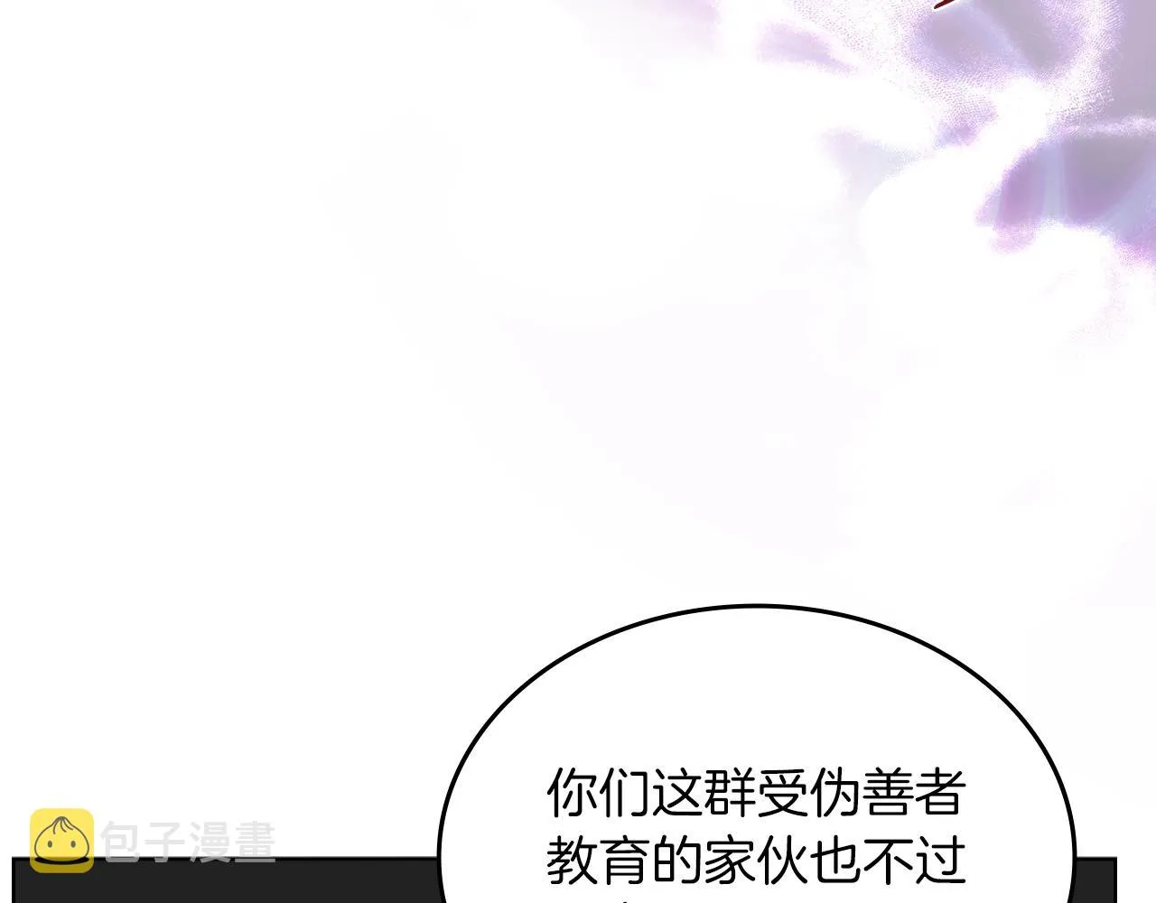 第32话 魔王的教诲 第101页