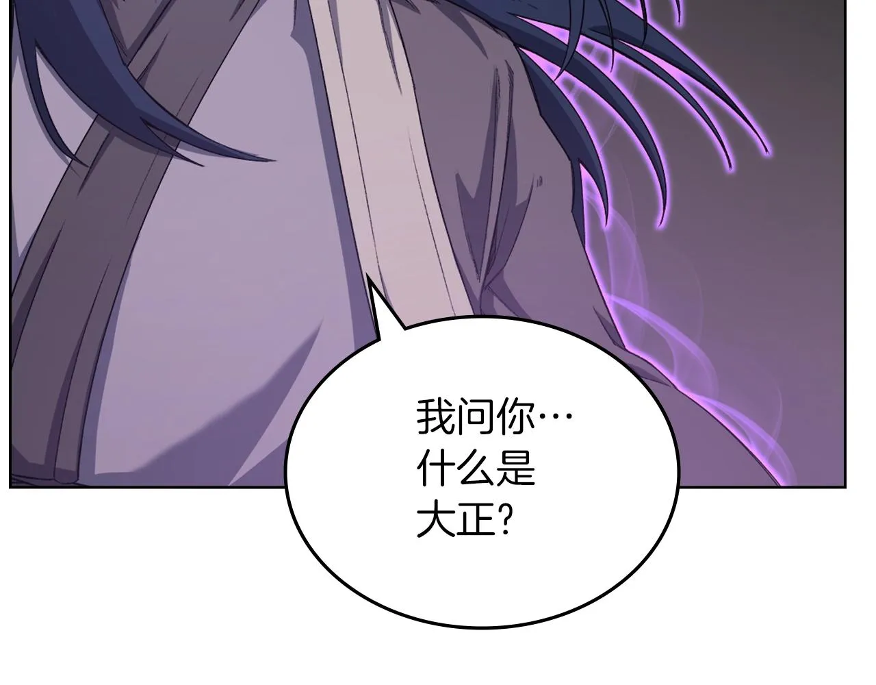 第32话 魔王的教诲 第103页
