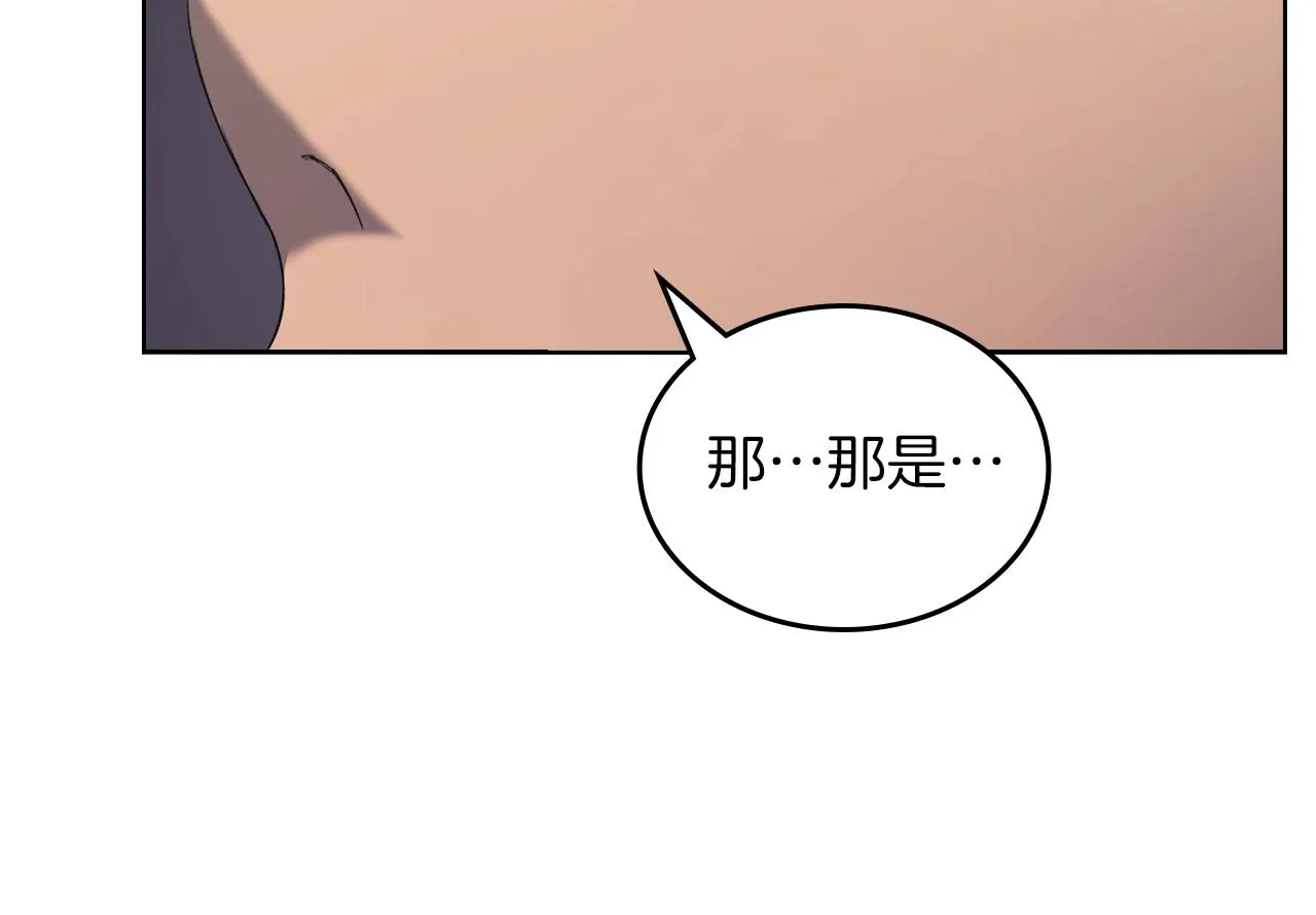 第32话 魔王的教诲 第105页