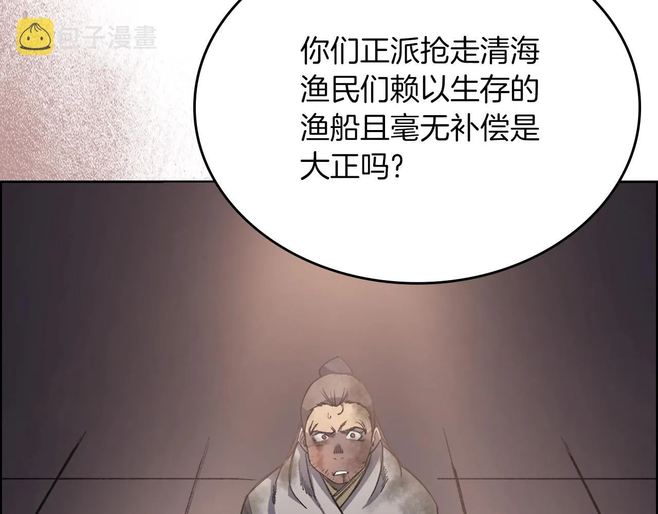 第32话 魔王的教诲 第110页