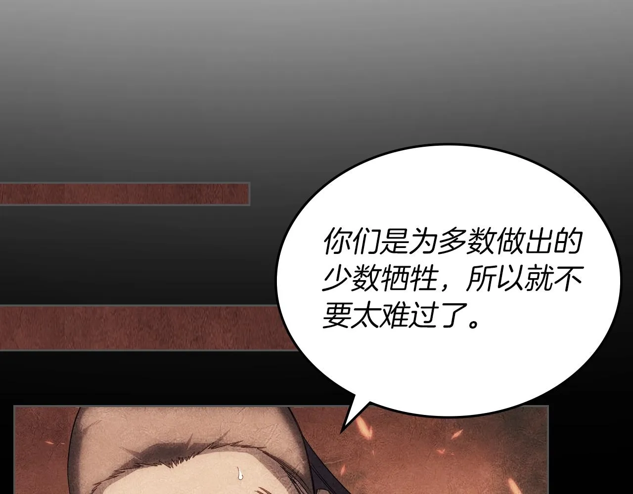 第32话 魔王的教诲 第115页