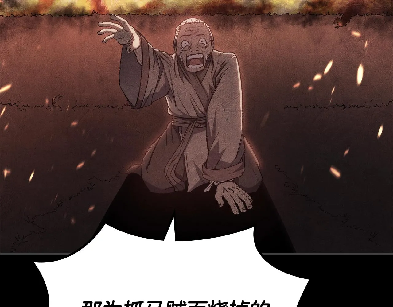 第32话 魔王的教诲 第120页