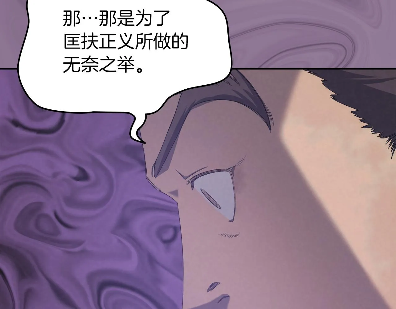 第32话 魔王的教诲 第126页