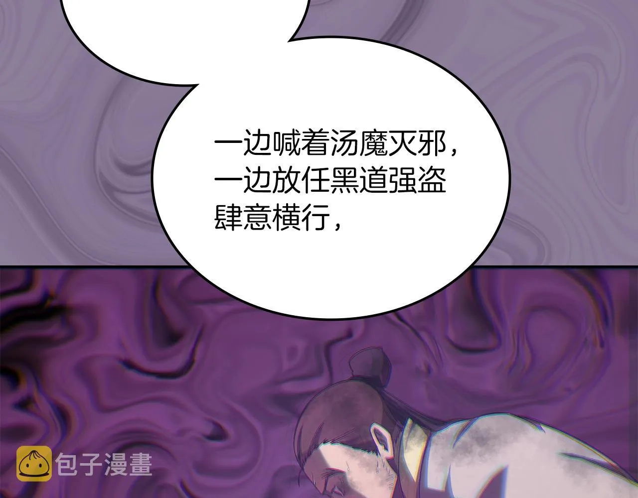 第32话 魔王的教诲 第128页