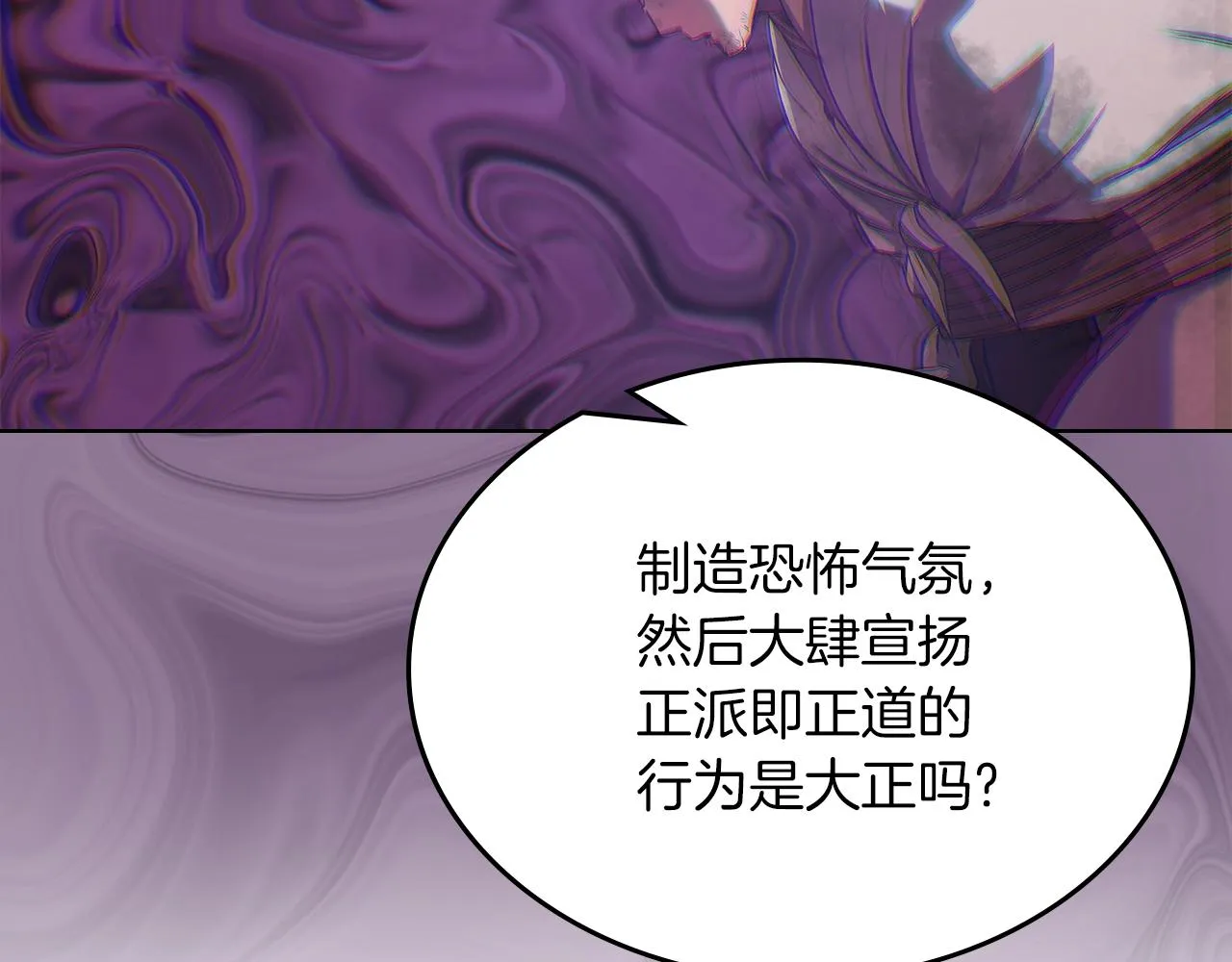 第32话 魔王的教诲 第129页