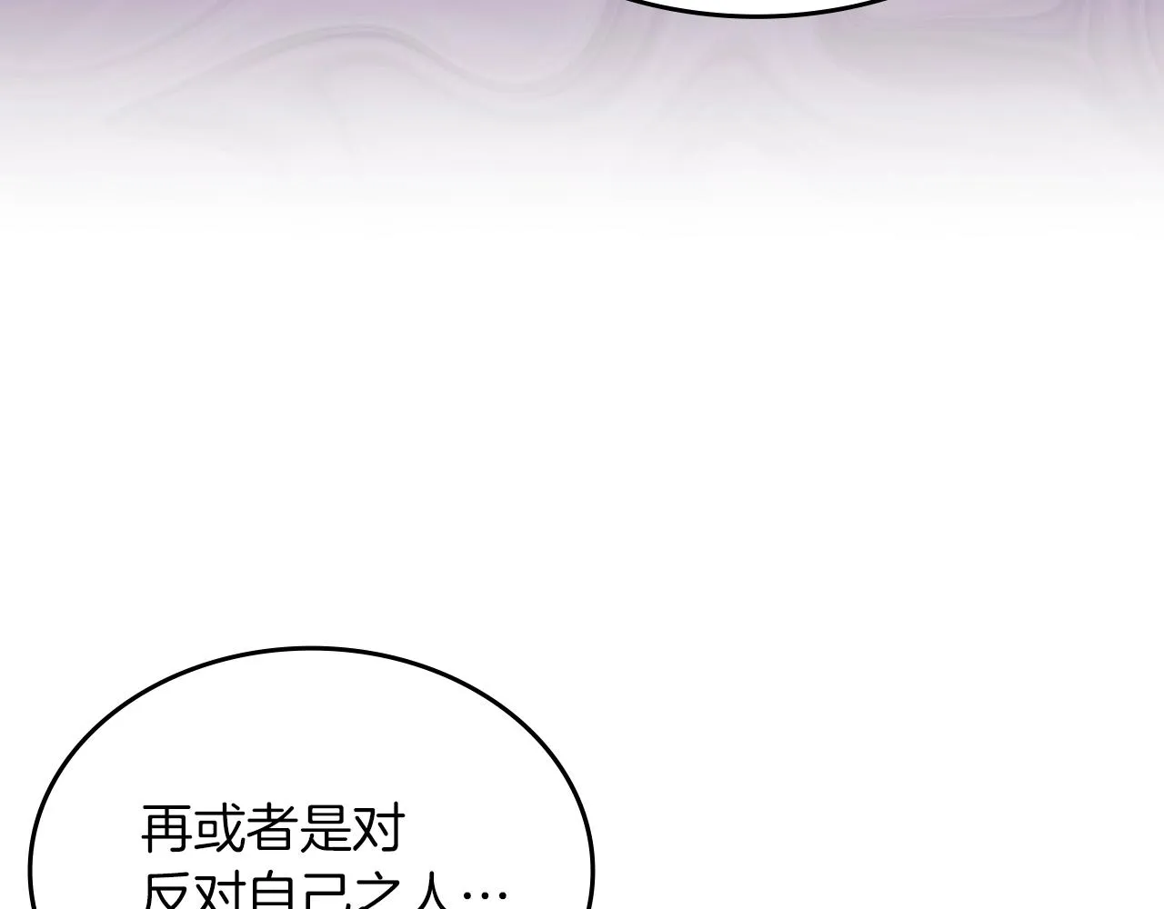 第32话 魔王的教诲 第130页