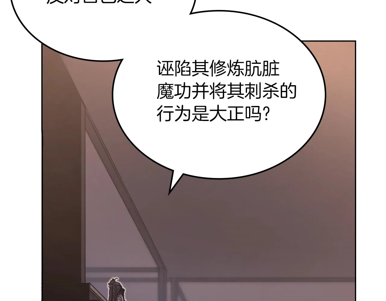 第32话 魔王的教诲 第131页