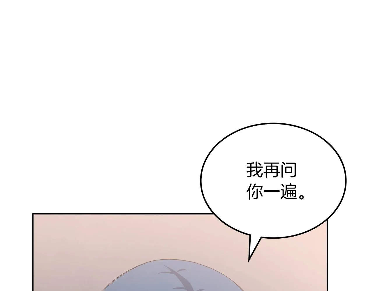 第32话 魔王的教诲 第133页