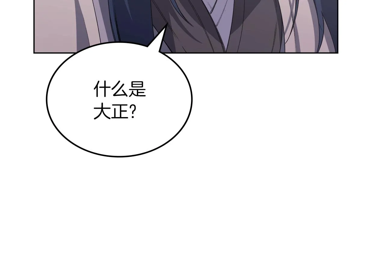 第32话 魔王的教诲 第135页