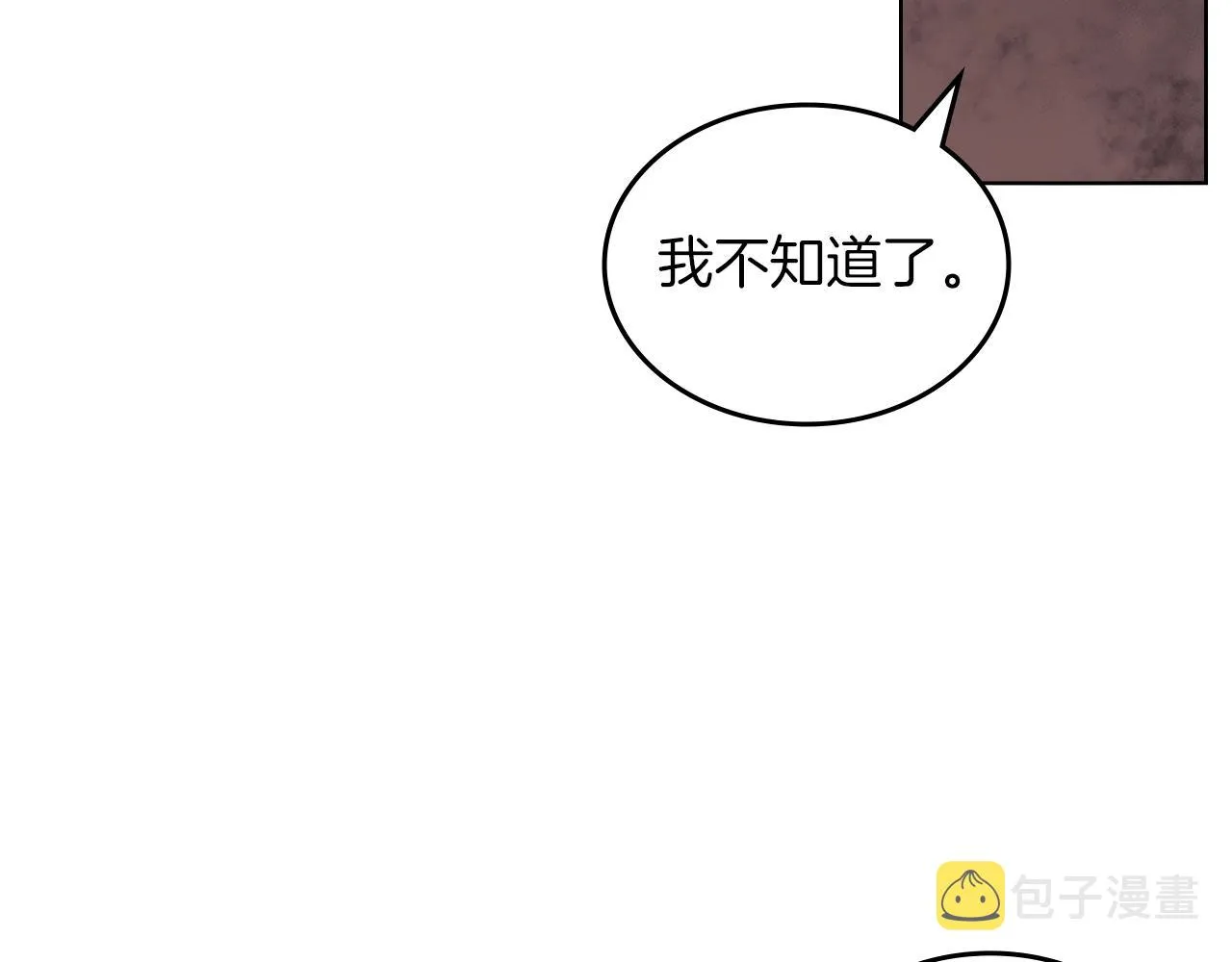 第32话 魔王的教诲 第142页