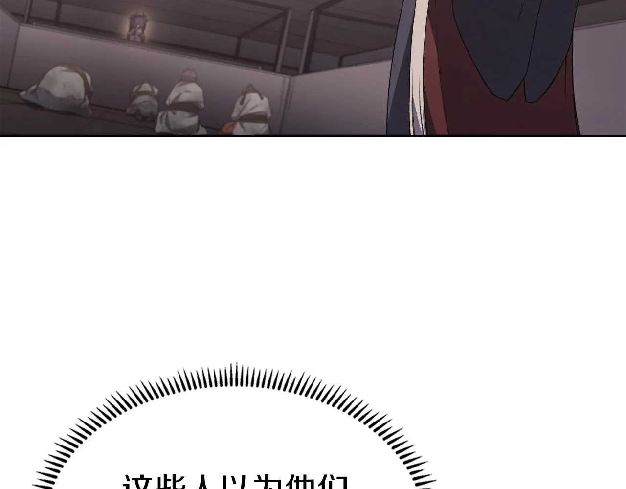 第32话 魔王的教诲 第146页