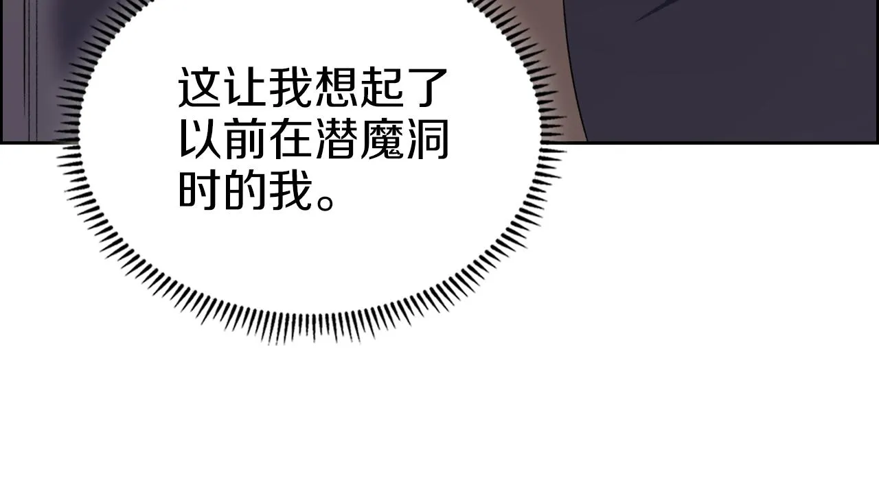 第32话 魔王的教诲 第149页