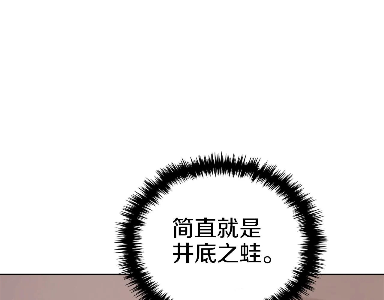 第32话 魔王的教诲 第150页