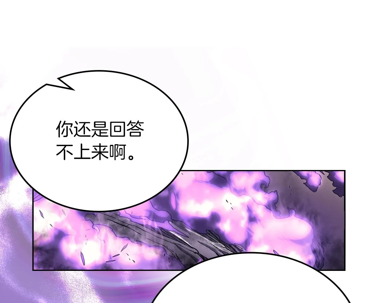 第32话 魔王的教诲 第157页