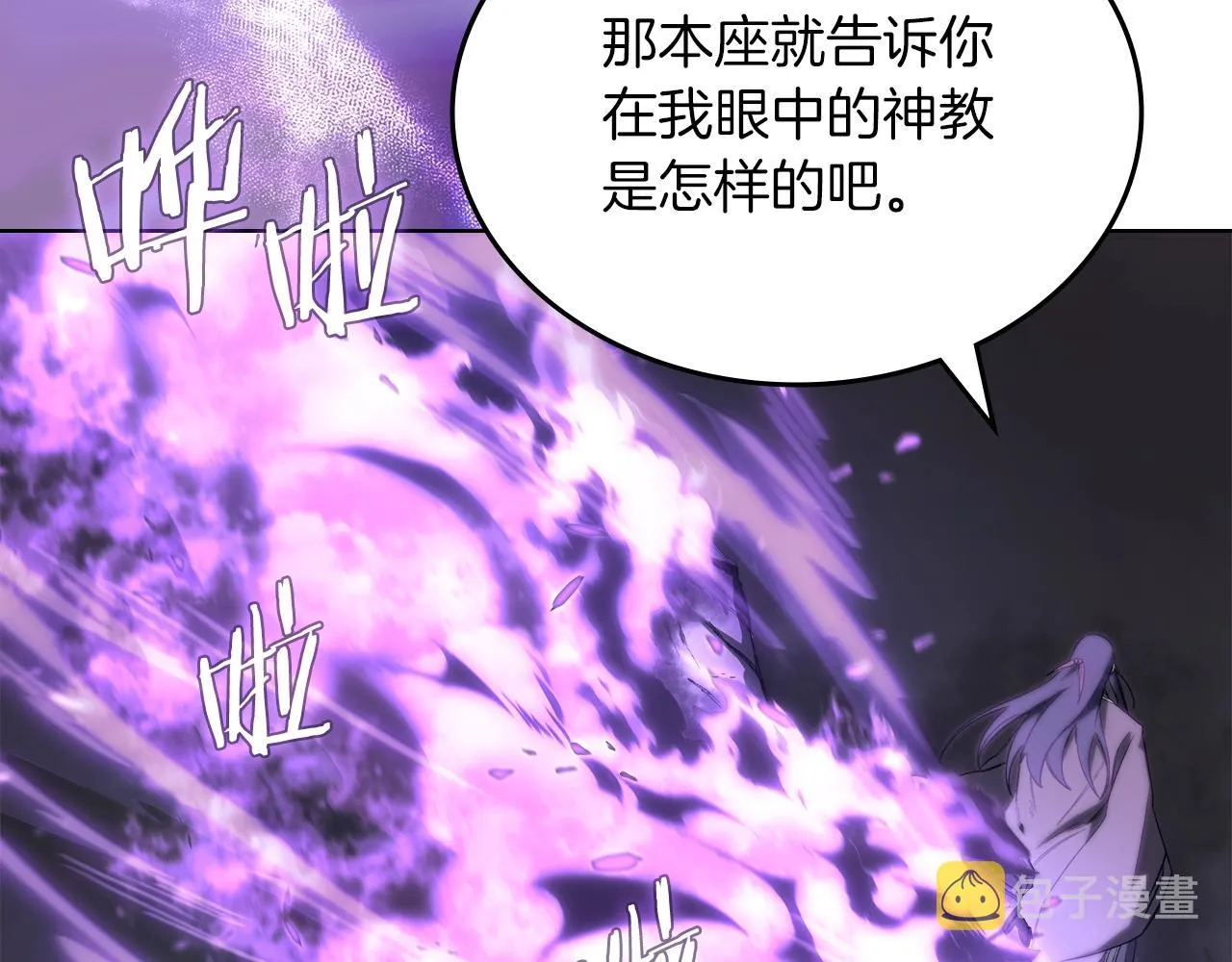 第32话 魔王的教诲 第158页