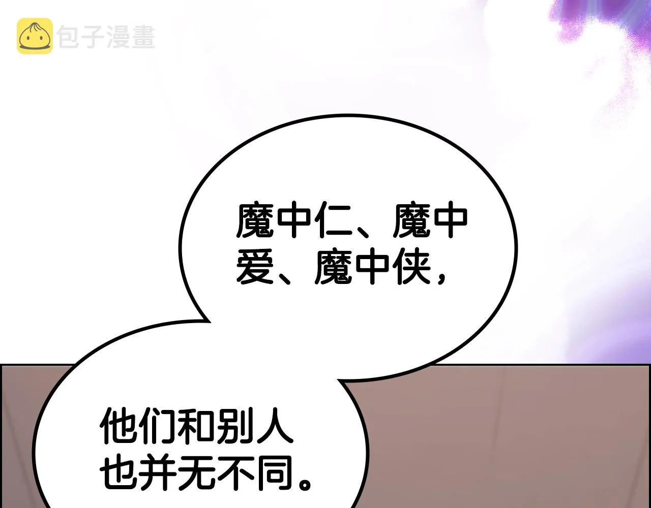第32话 魔王的教诲 第160页