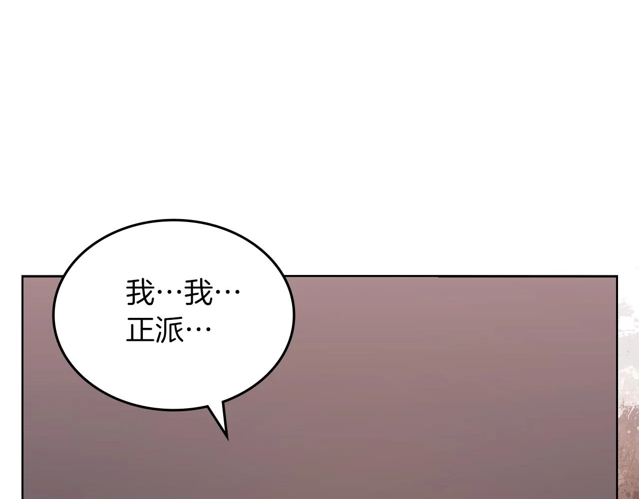 第33话 动摇的信念 第4页