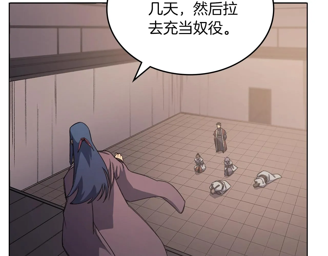 第33话 动摇的信念 第9页