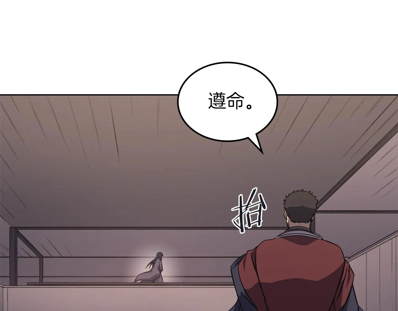 第33话 动摇的信念 第11页