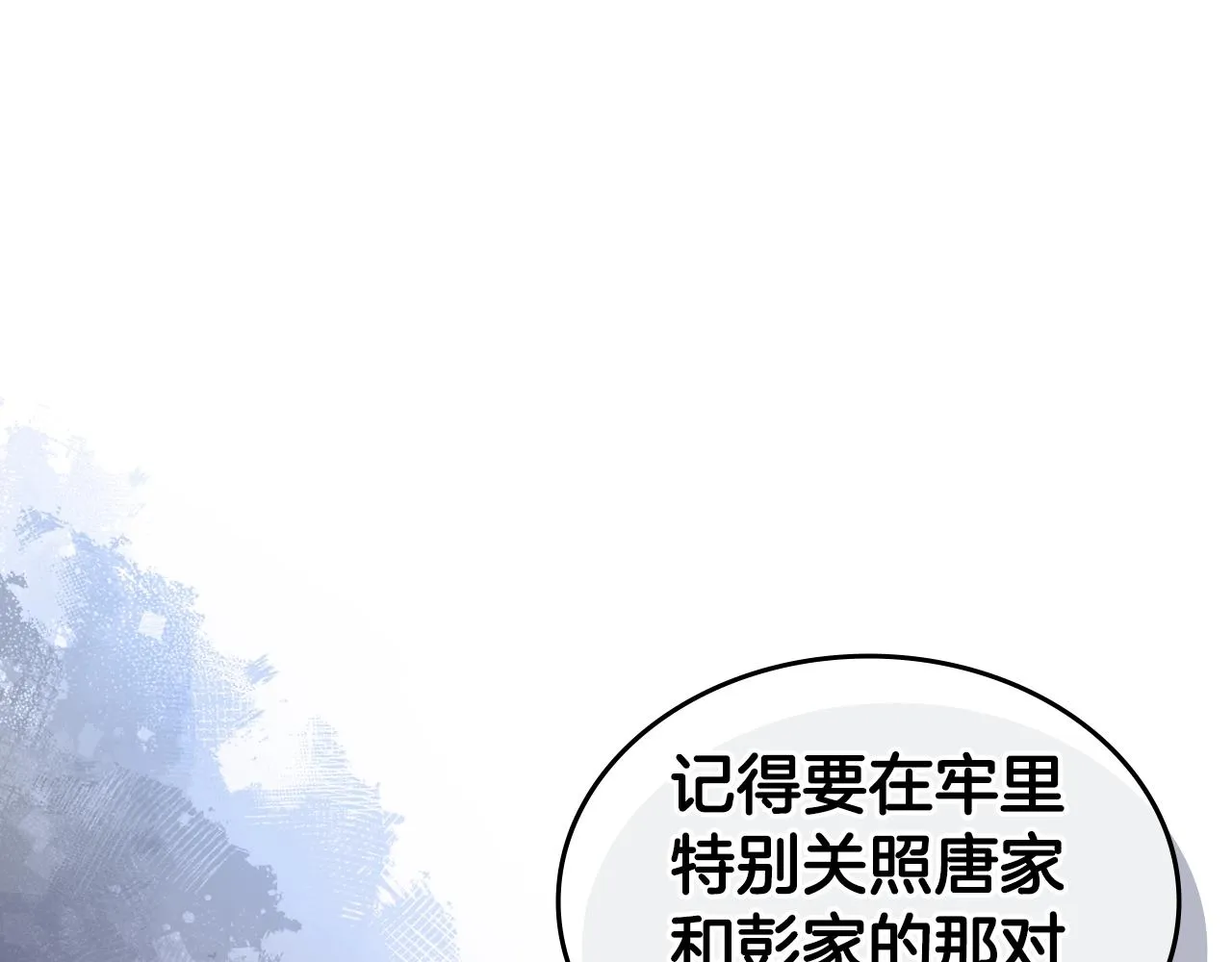第33话 动摇的信念 第14页