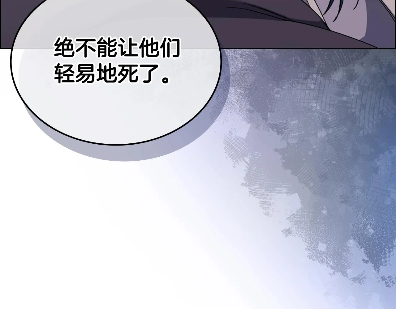 第33话 动摇的信念 第17页