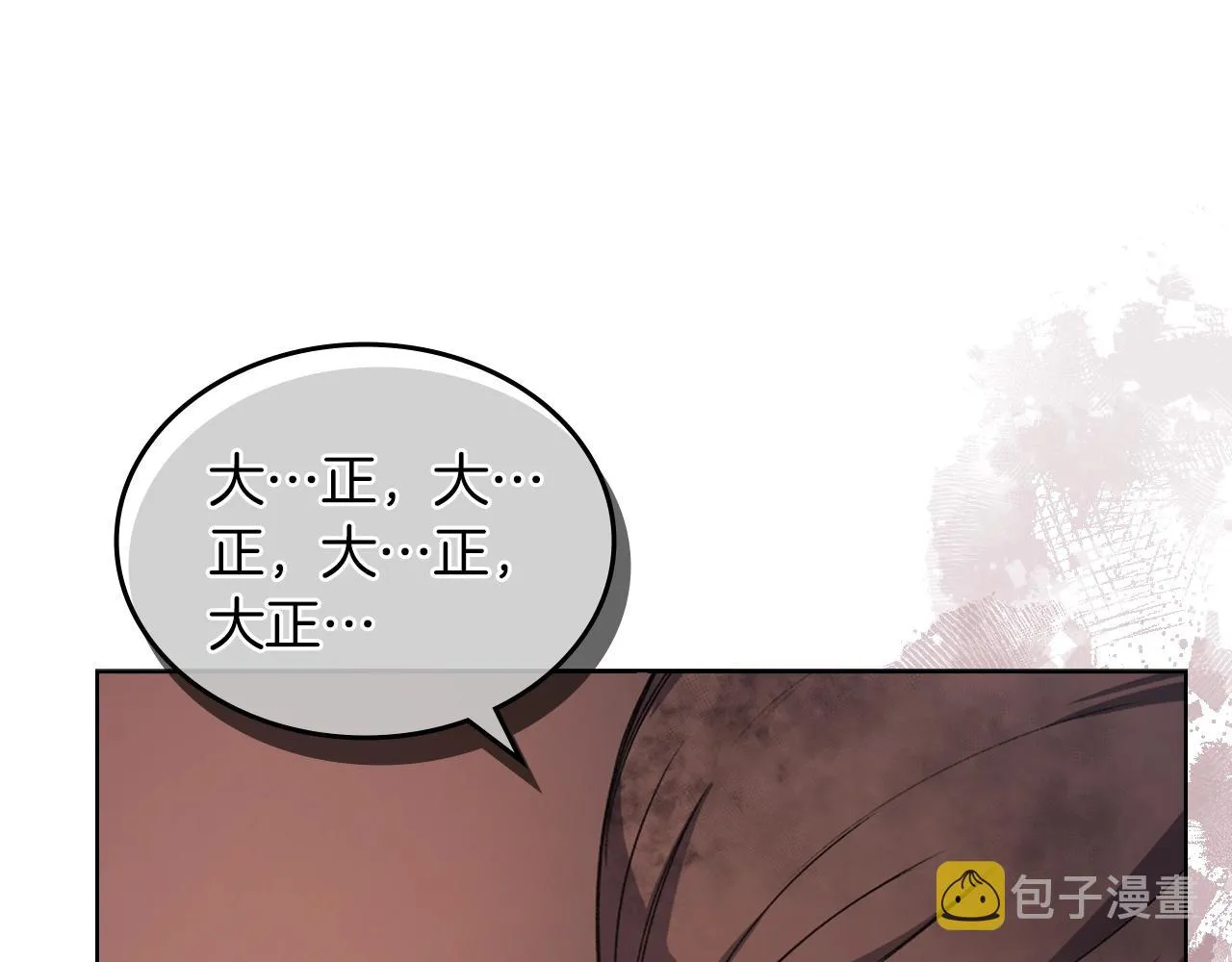 第33话 动摇的信念 第24页