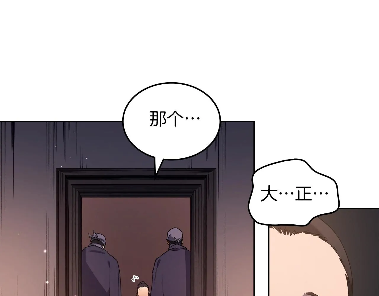 第33话 动摇的信念 第30页