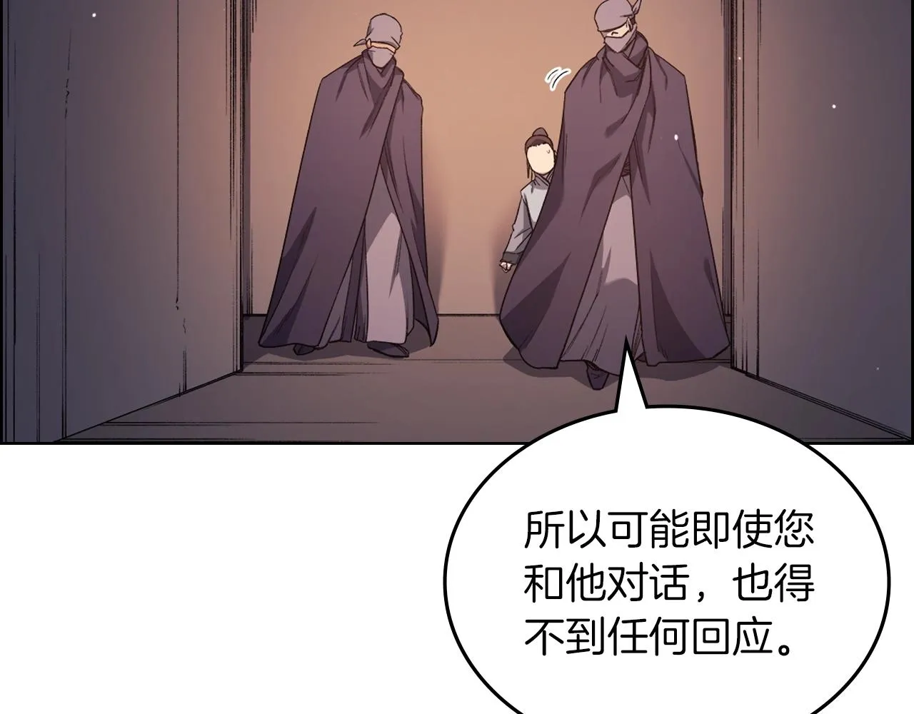 第33话 动摇的信念 第34页