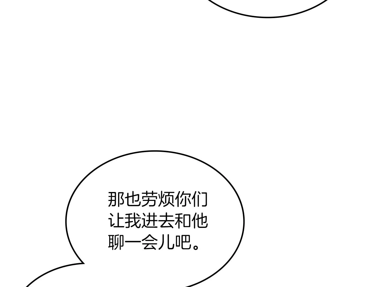 第33话 动摇的信念 第35页