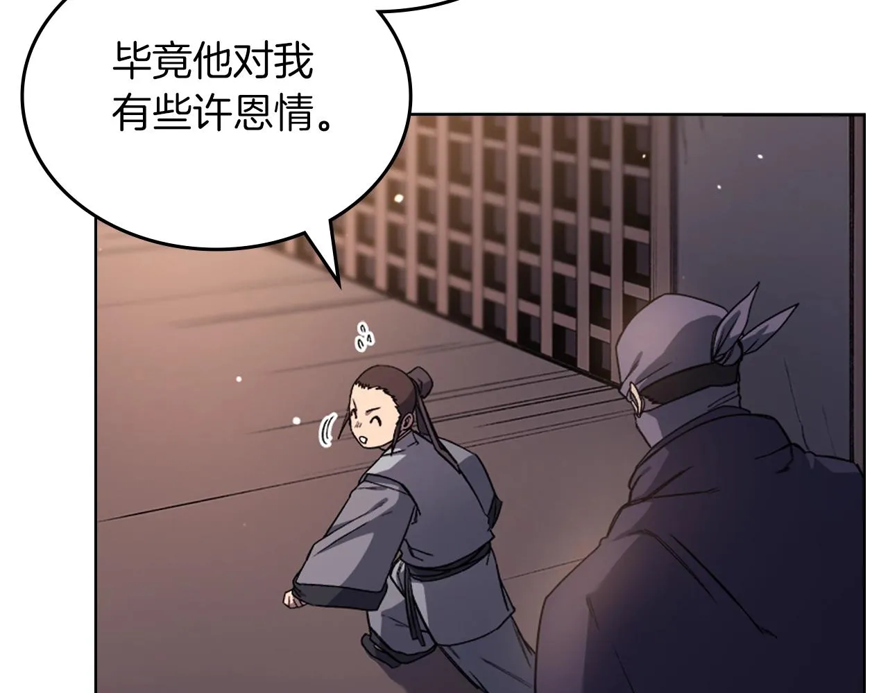 第33话 动摇的信念 第36页
