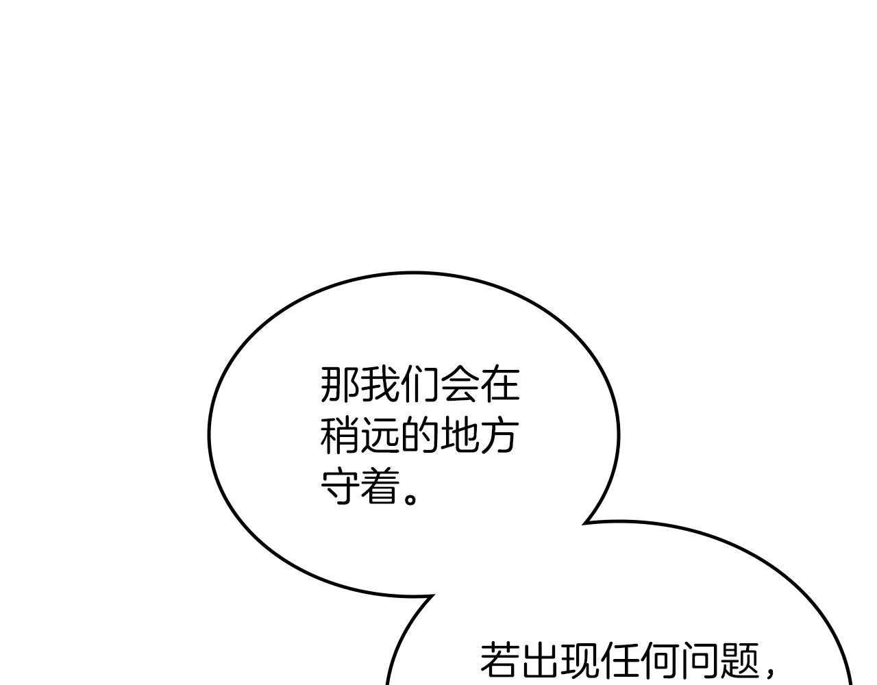 第33话 动摇的信念 第38页