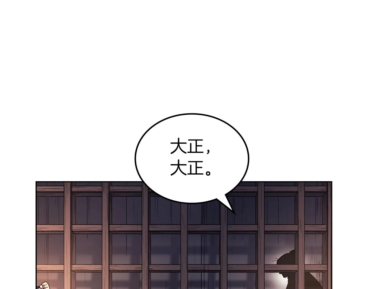 第33话 动摇的信念 第42页