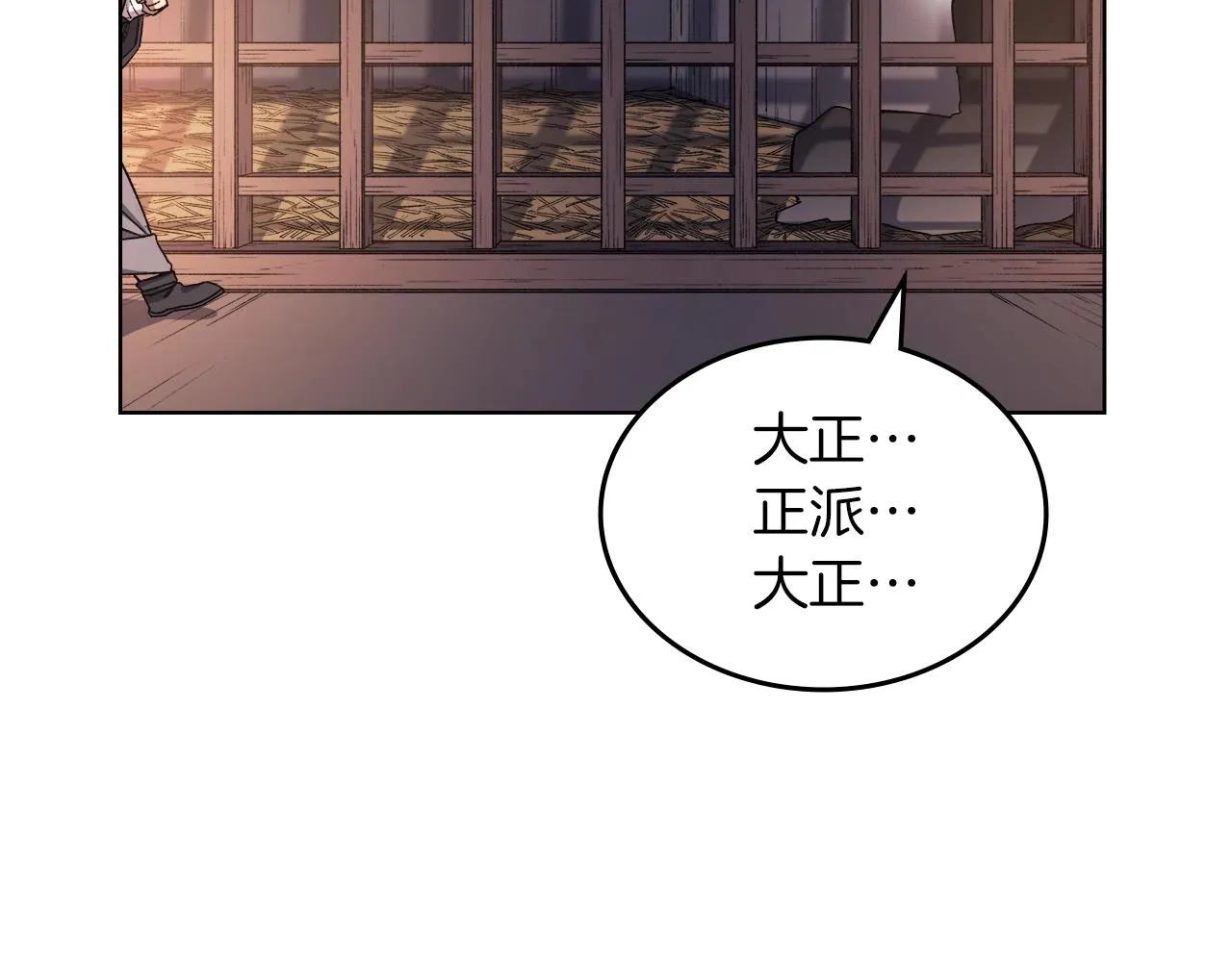 第33话 动摇的信念 第43页