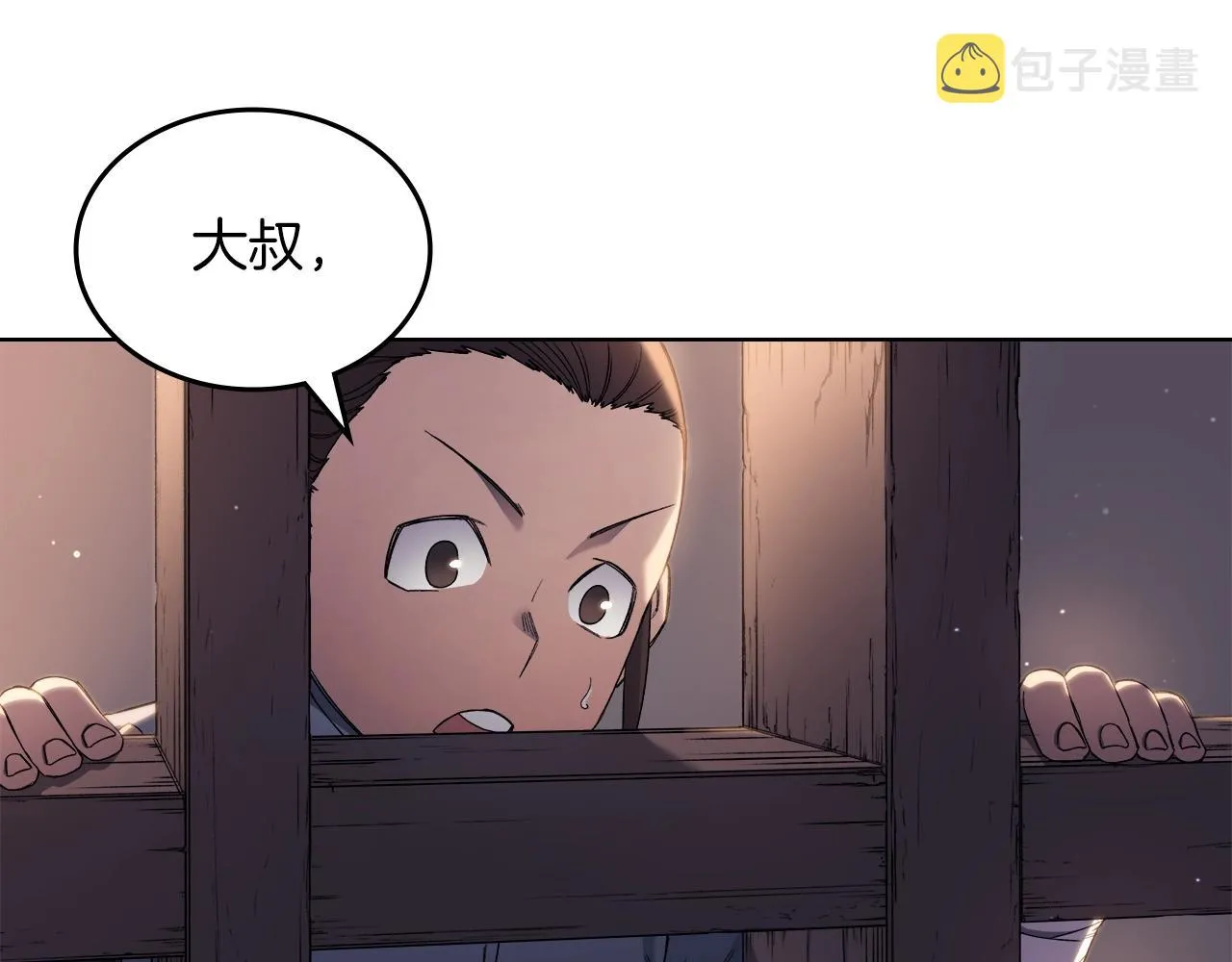 第33话 动摇的信念 第44页