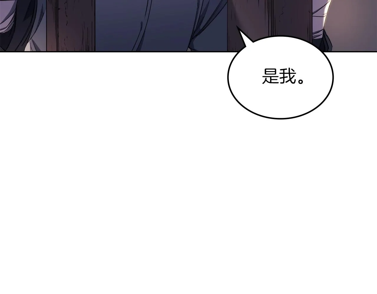 第33话 动摇的信念 第45页