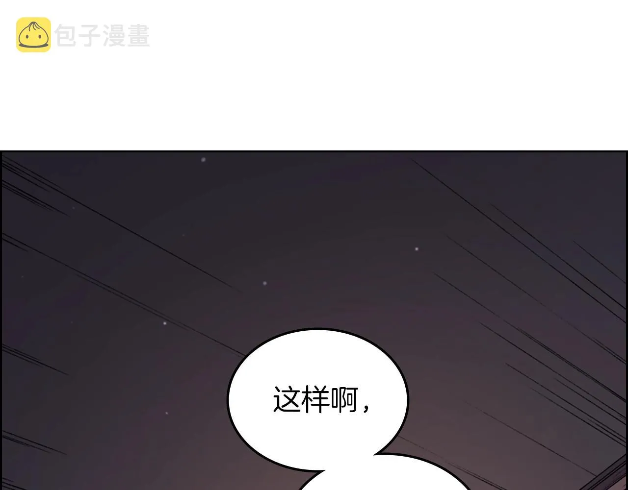 第33话 动摇的信念 第52页