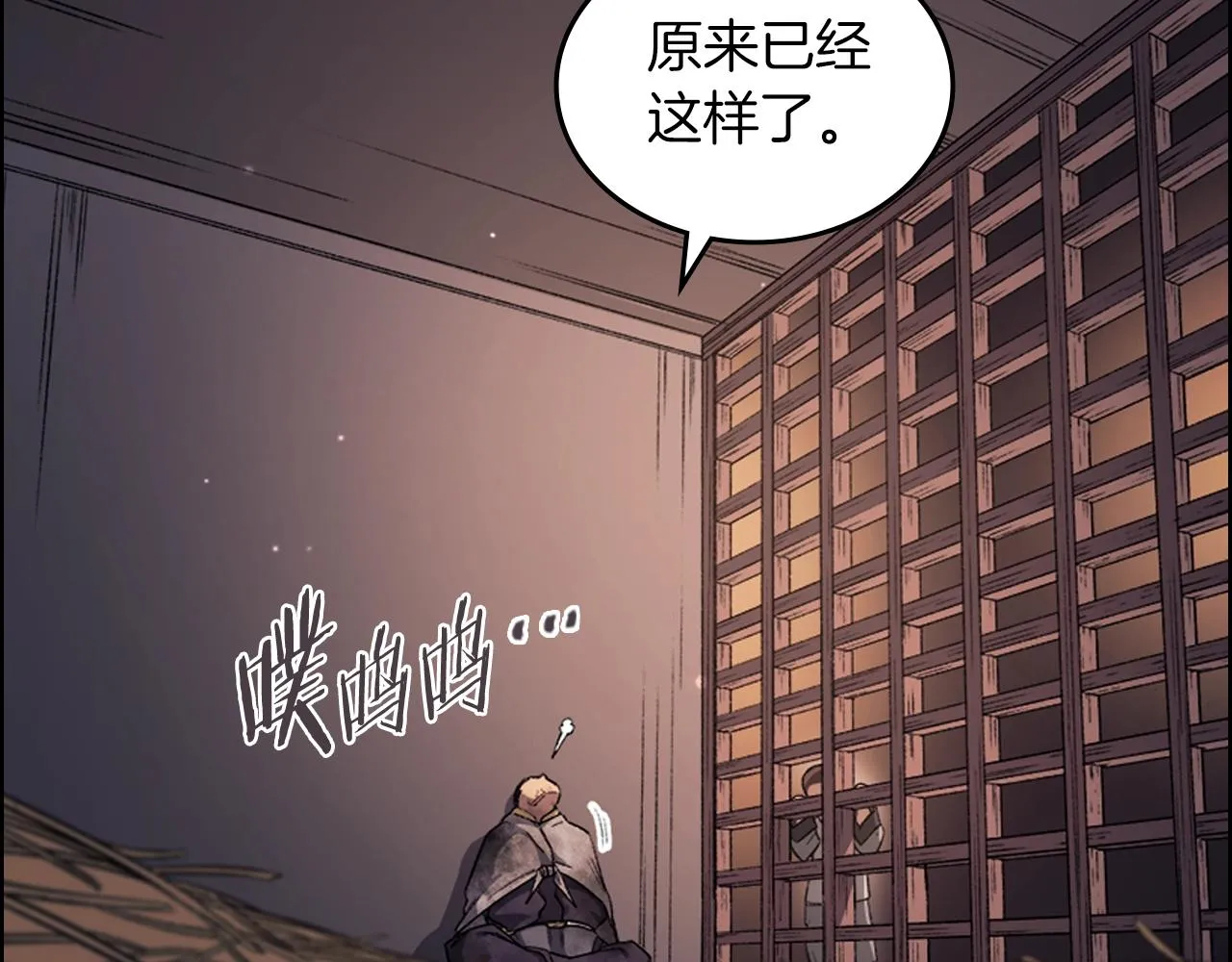 第33话 动摇的信念 第53页