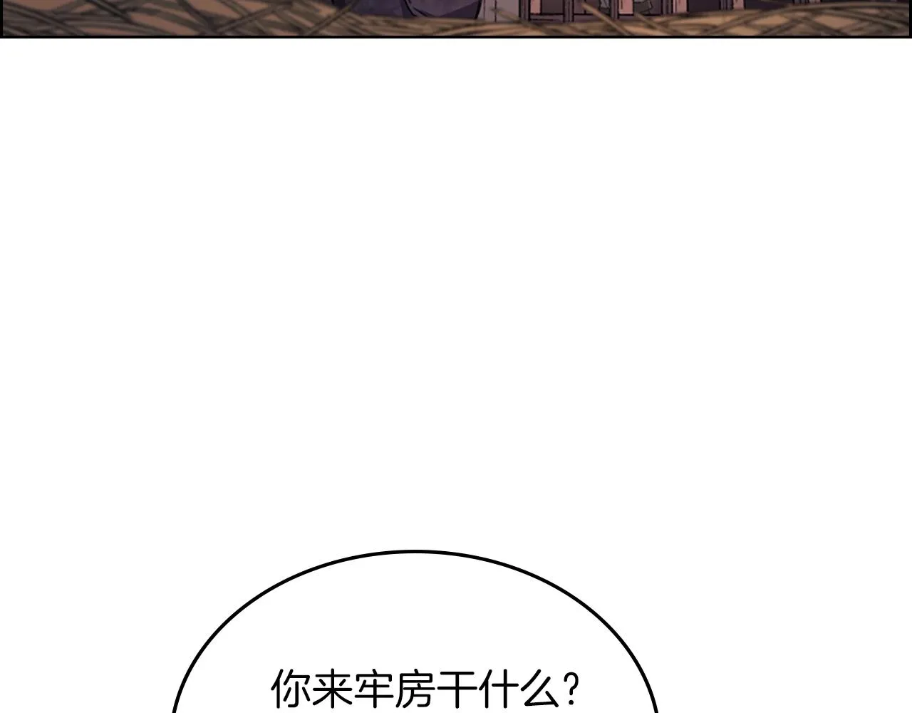 第33话 动摇的信念 第54页
