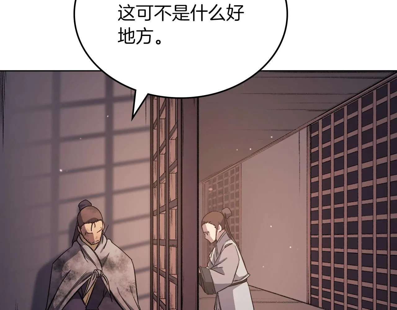 第33话 动摇的信念 第55页